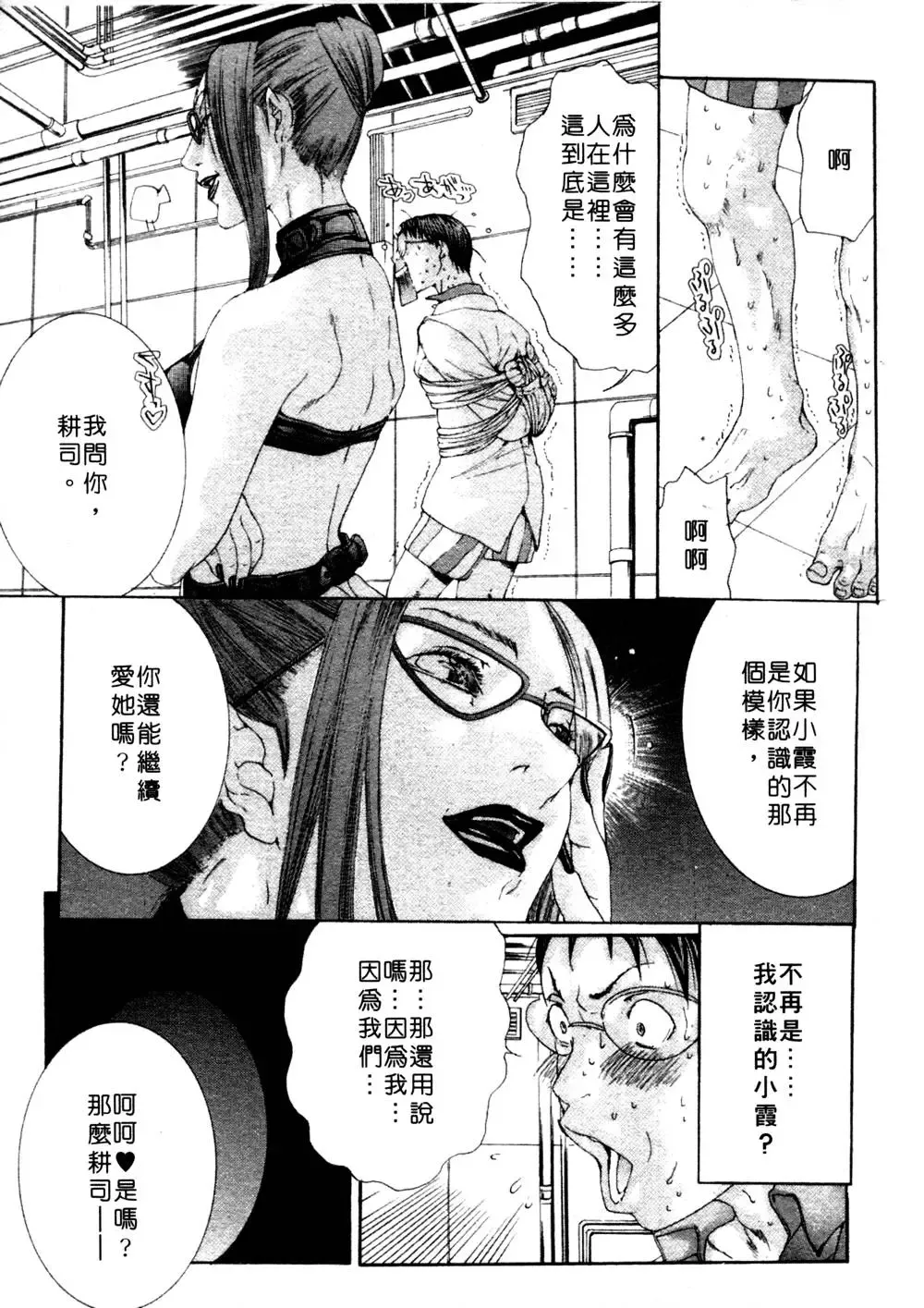 [Miyazaki Maya] Kanjuku Clinic | 整型女醫師 Fhentai - Page 158