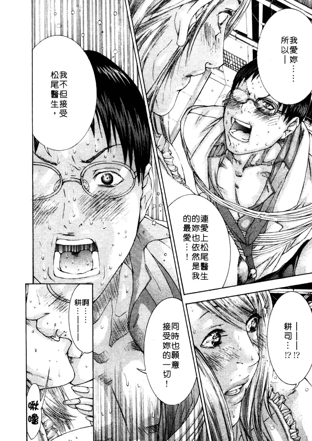 [Miyazaki Maya] Kanjuku Clinic | 整型女醫師 Fhentai - Page 178