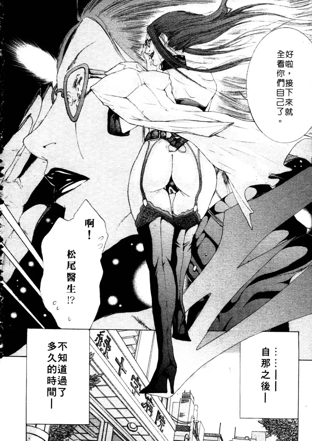 [Miyazaki Maya] Kanjuku Clinic | 整型女醫師 Fhentai - Page 188