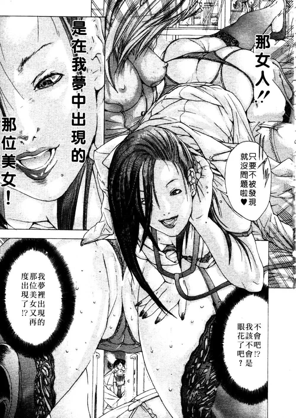 [Miyazaki Maya] Kanjuku Clinic | 整型女醫師 Fhentai - Page 19