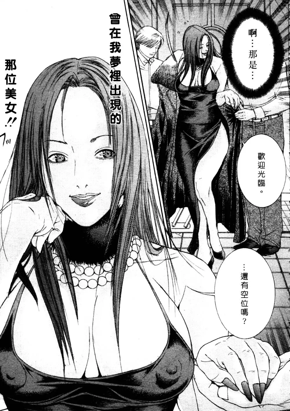 [Miyazaki Maya] Kanjuku Clinic | 整型女醫師 Fhentai - Page 77