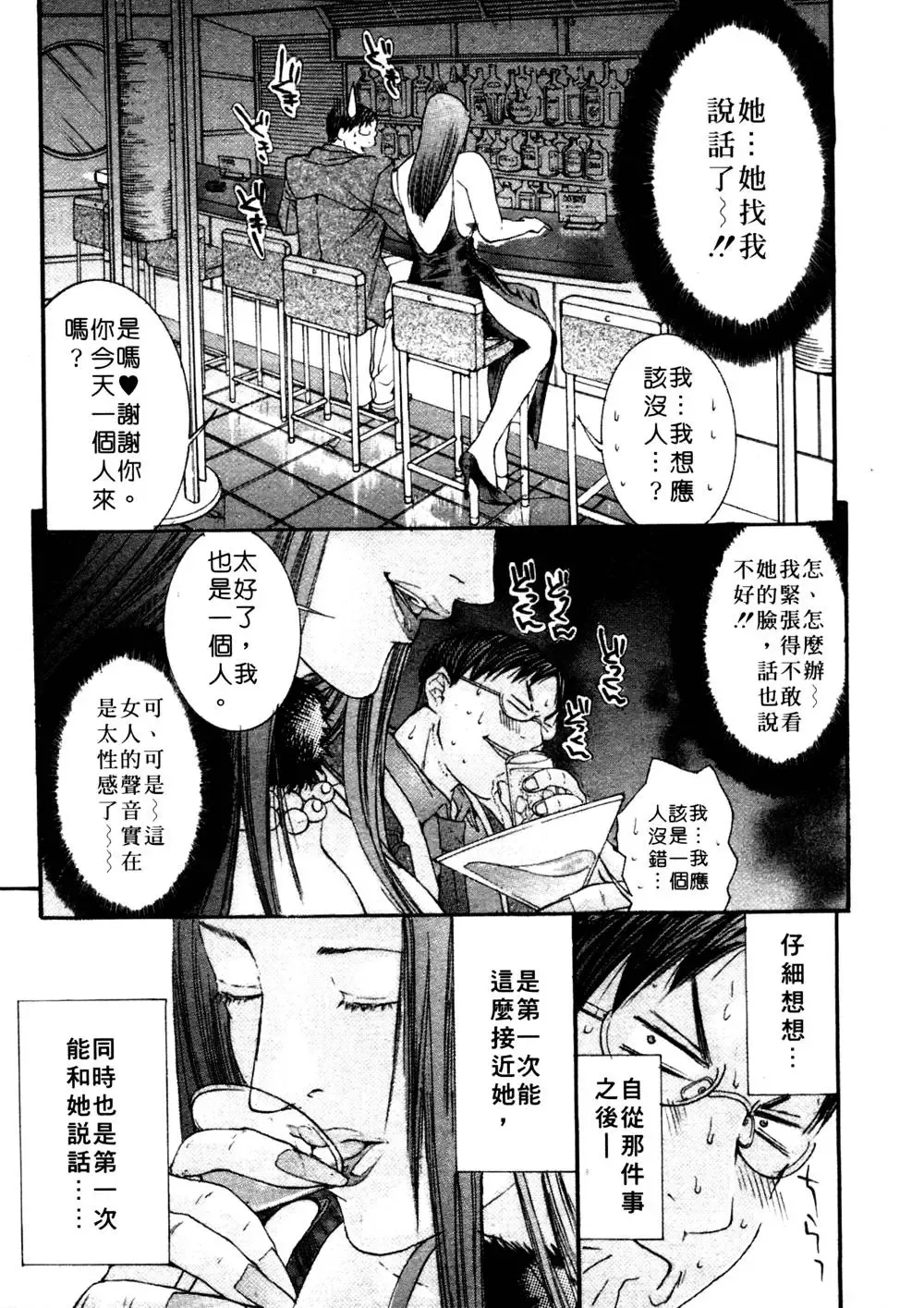 [Miyazaki Maya] Kanjuku Clinic | 整型女醫師 Fhentai - Page 79