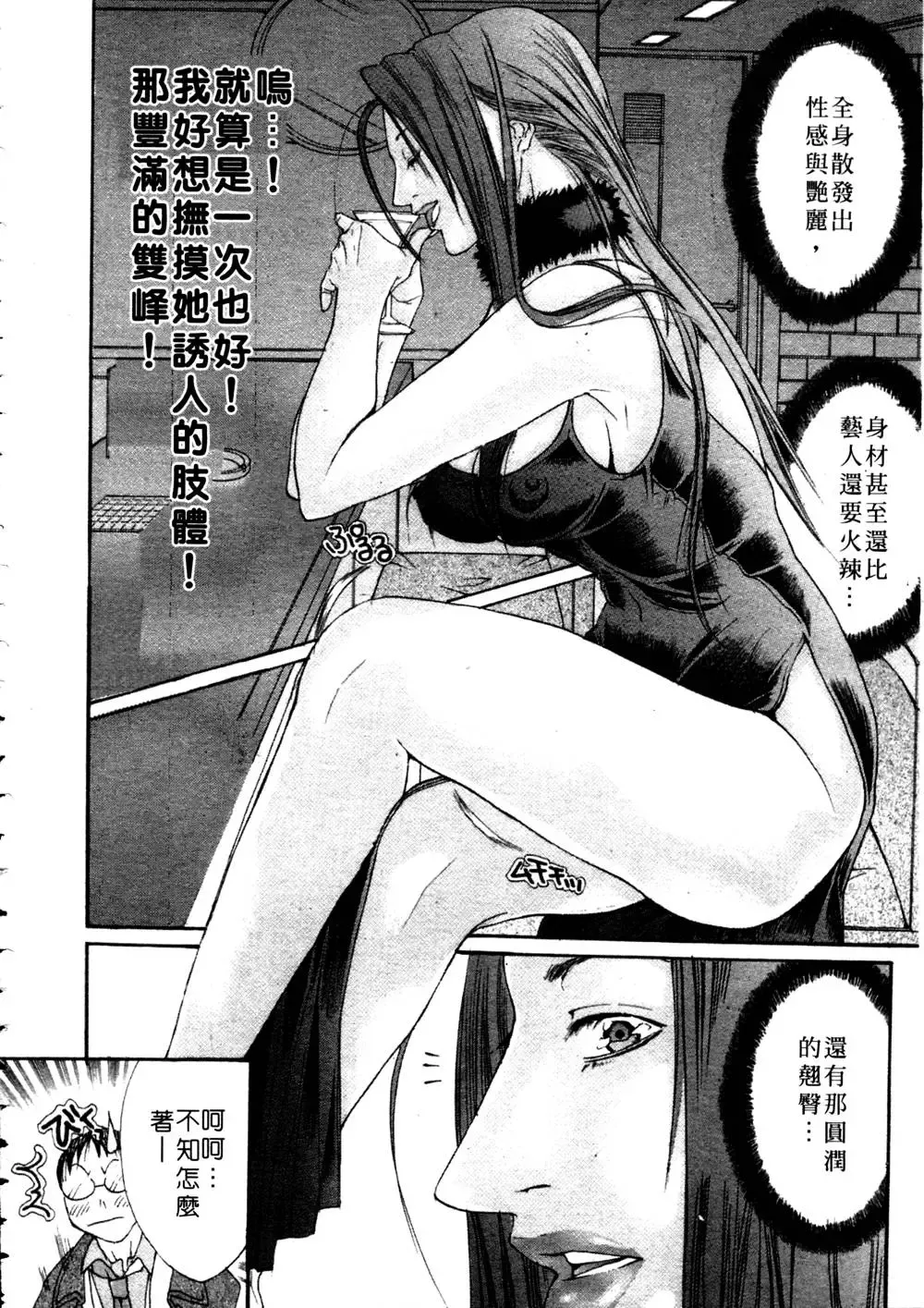 [Miyazaki Maya] Kanjuku Clinic | 整型女醫師 Fhentai - Page 80