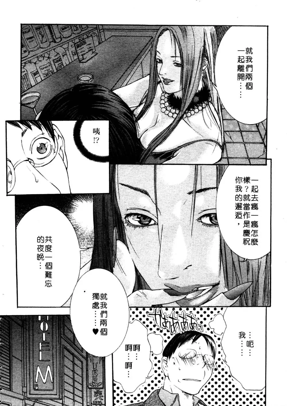 [Miyazaki Maya] Kanjuku Clinic | 整型女醫師 Fhentai - Page 82
