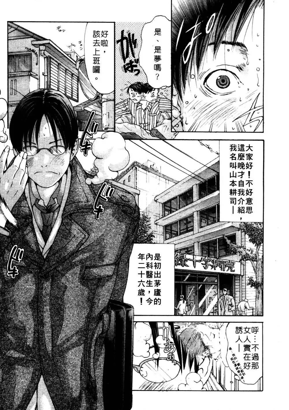 [Miyazaki Maya] Kanjuku Clinic | 整型女醫師 Fhentai - Page 9