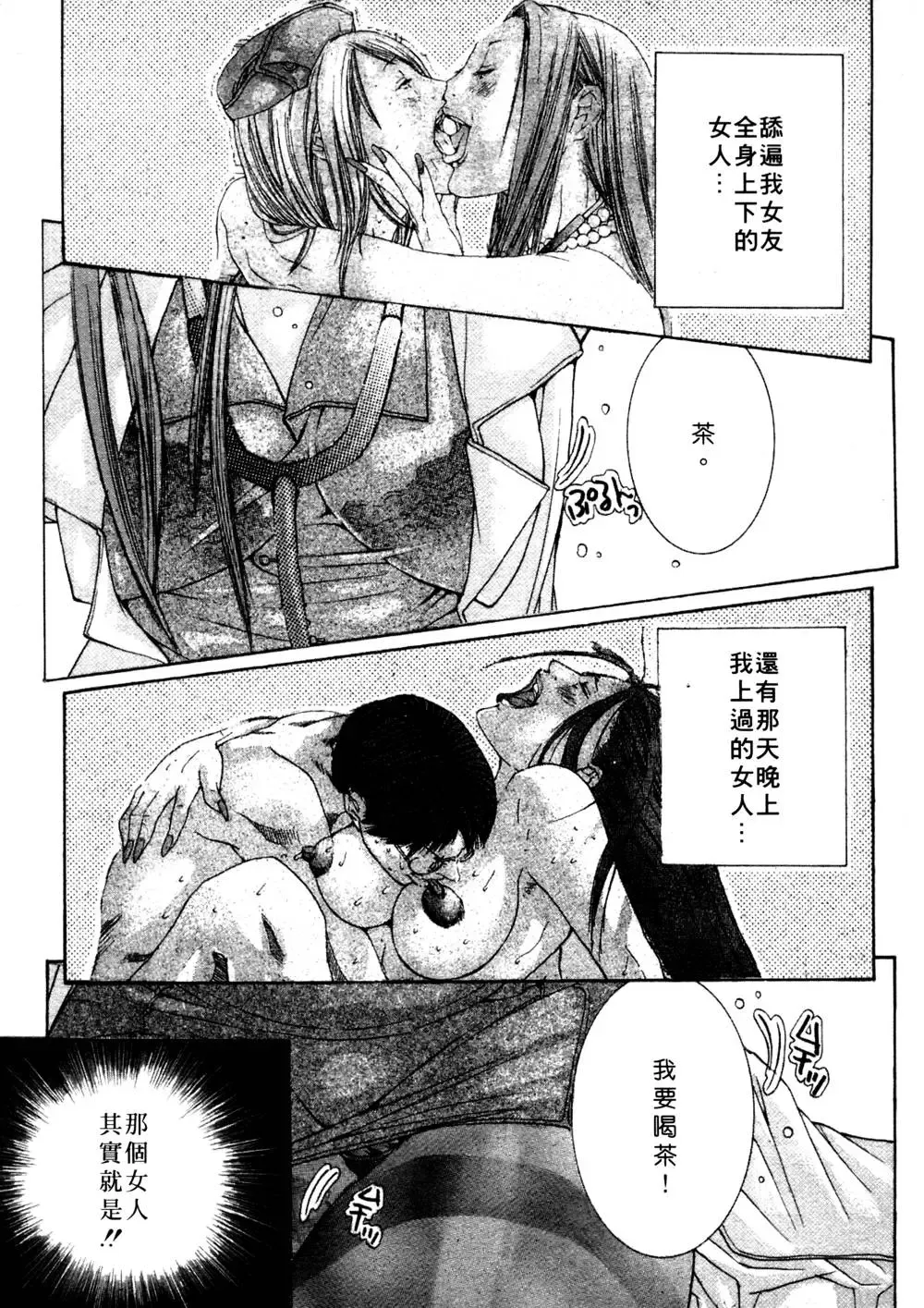 [Miyazaki Maya] Kanjuku Clinic | 整型女醫師 Fhentai - Page 91