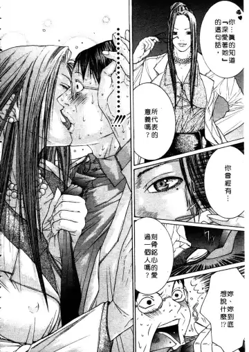 [Miyazaki Maya] Kanjuku Clinic | 整型女醫師 Fhentai - Page 100