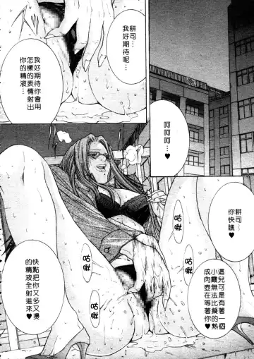 [Miyazaki Maya] Kanjuku Clinic | 整型女醫師 Fhentai - Page 102
