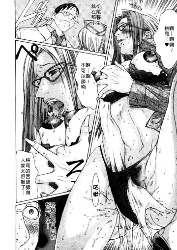 [Miyazaki Maya] Kanjuku Clinic | 整型女醫師 Fhentai - Page 104