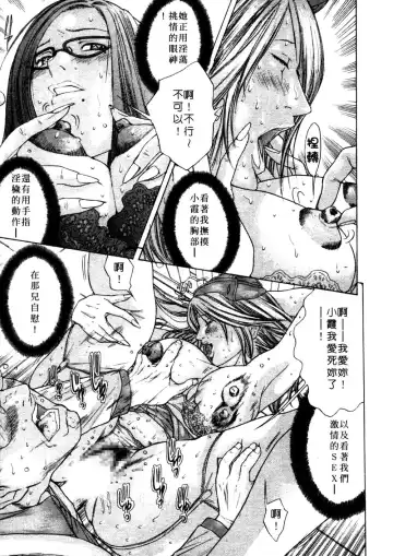 [Miyazaki Maya] Kanjuku Clinic | 整型女醫師 Fhentai - Page 107