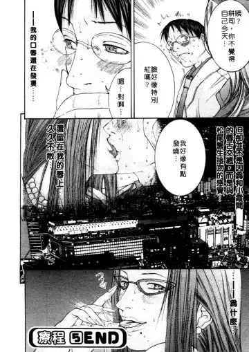 [Miyazaki Maya] Kanjuku Clinic | 整型女醫師 Fhentai - Page 110