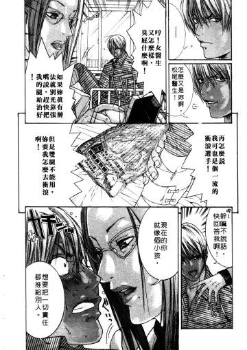 [Miyazaki Maya] Kanjuku Clinic | 整型女醫師 Fhentai - Page 116