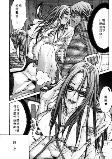 [Miyazaki Maya] Kanjuku Clinic | 整型女醫師 Fhentai - Page 122