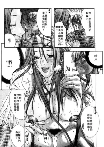 [Miyazaki Maya] Kanjuku Clinic | 整型女醫師 Fhentai - Page 123