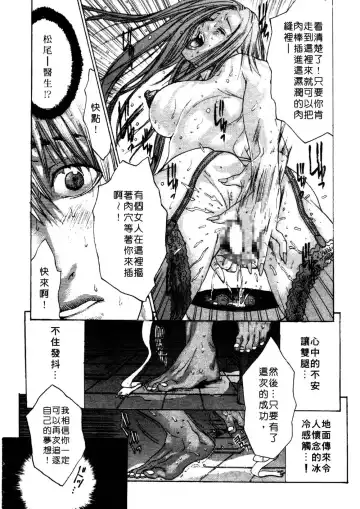 [Miyazaki Maya] Kanjuku Clinic | 整型女醫師 Fhentai - Page 128