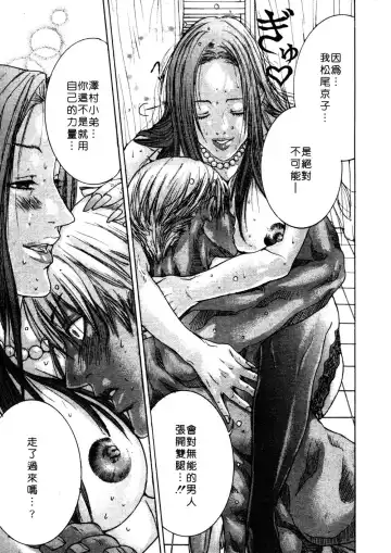 [Miyazaki Maya] Kanjuku Clinic | 整型女醫師 Fhentai - Page 129