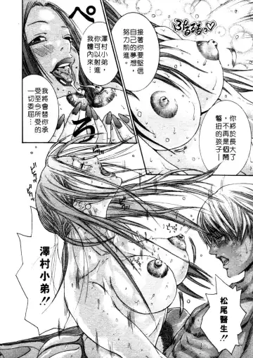 [Miyazaki Maya] Kanjuku Clinic | 整型女醫師 Fhentai - Page 130