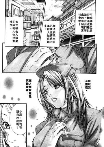 [Miyazaki Maya] Kanjuku Clinic | 整型女醫師 Fhentai - Page 135