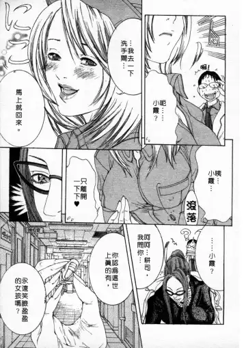 [Miyazaki Maya] Kanjuku Clinic | 整型女醫師 Fhentai - Page 139