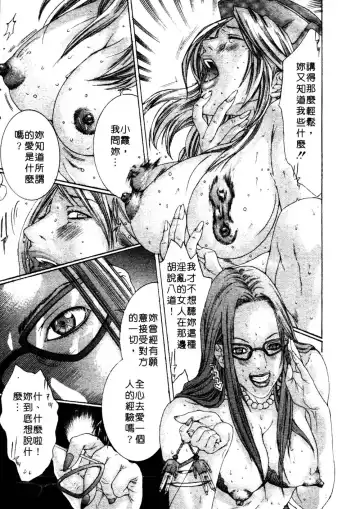 [Miyazaki Maya] Kanjuku Clinic | 整型女醫師 Fhentai - Page 147