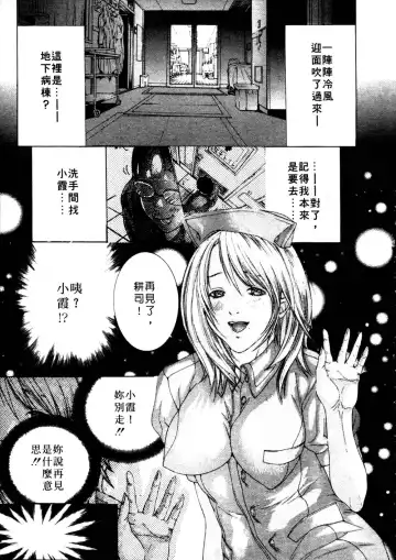 [Miyazaki Maya] Kanjuku Clinic | 整型女醫師 Fhentai - Page 153