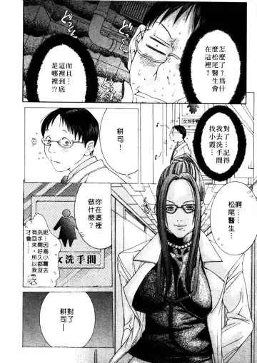 [Miyazaki Maya] Kanjuku Clinic | 整型女醫師 Fhentai - Page 155