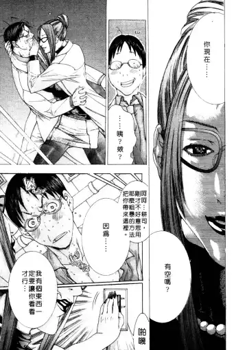 [Miyazaki Maya] Kanjuku Clinic | 整型女醫師 Fhentai - Page 156
