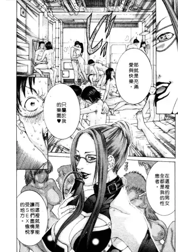 [Miyazaki Maya] Kanjuku Clinic | 整型女醫師 Fhentai - Page 157