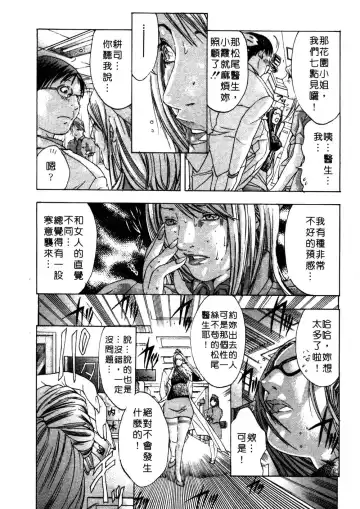 [Miyazaki Maya] Kanjuku Clinic | 整型女醫師 Fhentai - Page 16