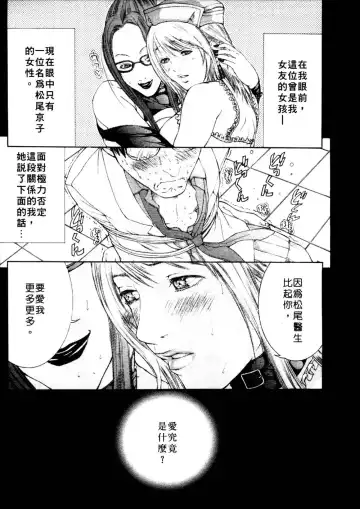 [Miyazaki Maya] Kanjuku Clinic | 整型女醫師 Fhentai - Page 171