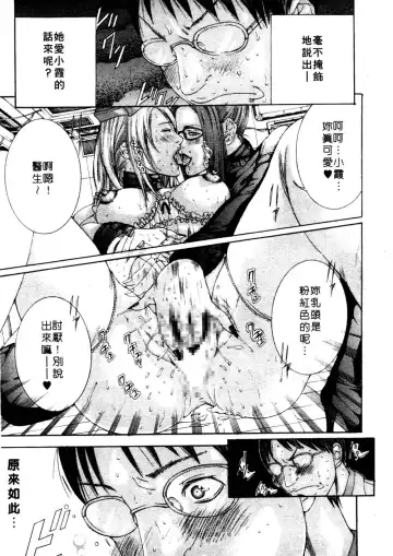 [Miyazaki Maya] Kanjuku Clinic | 整型女醫師 Fhentai - Page 175