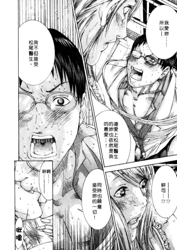 [Miyazaki Maya] Kanjuku Clinic | 整型女醫師 Fhentai - Page 178