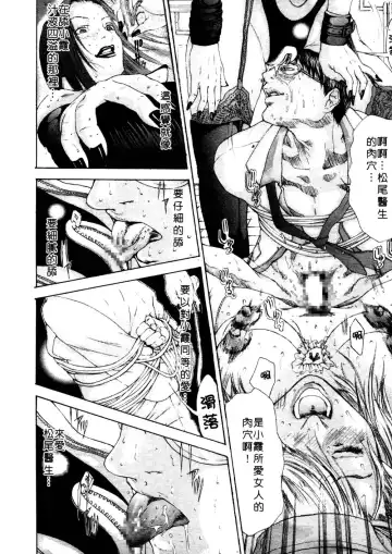 [Miyazaki Maya] Kanjuku Clinic | 整型女醫師 Fhentai - Page 182