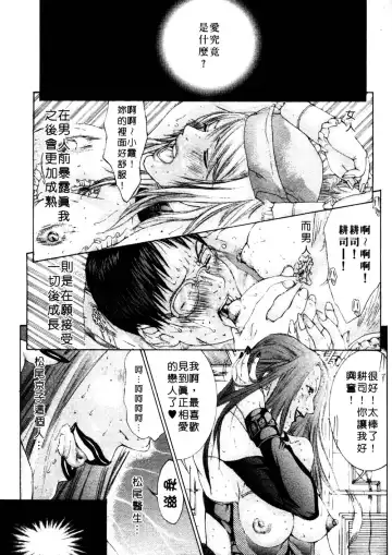 [Miyazaki Maya] Kanjuku Clinic | 整型女醫師 Fhentai - Page 184