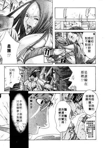 [Miyazaki Maya] Kanjuku Clinic | 整型女醫師 Fhentai - Page 27
