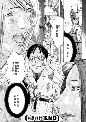 [Miyazaki Maya] Kanjuku Clinic | 整型女醫師 Fhentai - Page 28