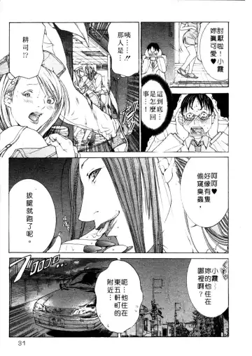 [Miyazaki Maya] Kanjuku Clinic | 整型女醫師 Fhentai - Page 31
