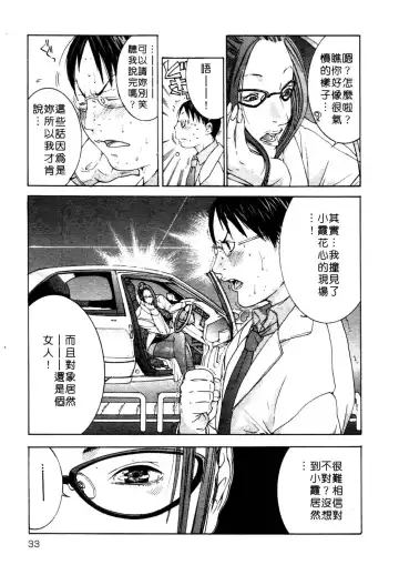 [Miyazaki Maya] Kanjuku Clinic | 整型女醫師 Fhentai - Page 33