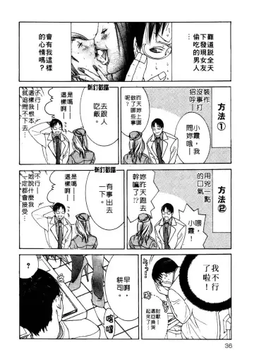 [Miyazaki Maya] Kanjuku Clinic | 整型女醫師 Fhentai - Page 36