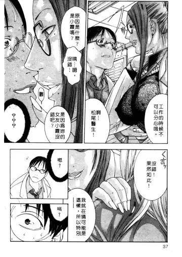 [Miyazaki Maya] Kanjuku Clinic | 整型女醫師 Fhentai - Page 37