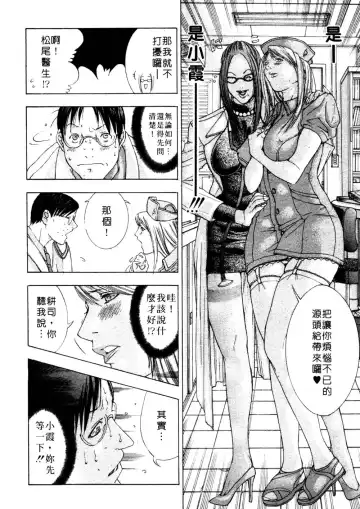 [Miyazaki Maya] Kanjuku Clinic | 整型女醫師 Fhentai - Page 38