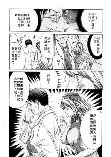 [Miyazaki Maya] Kanjuku Clinic | 整型女醫師 Fhentai - Page 39