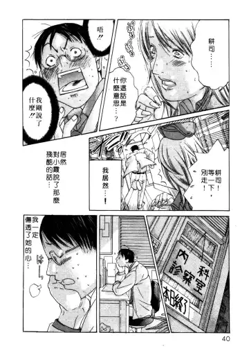 [Miyazaki Maya] Kanjuku Clinic | 整型女醫師 Fhentai - Page 40