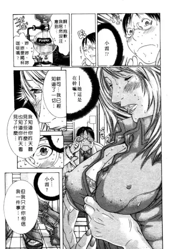 [Miyazaki Maya] Kanjuku Clinic | 整型女醫師 Fhentai - Page 42