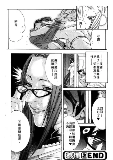 [Miyazaki Maya] Kanjuku Clinic | 整型女醫師 Fhentai - Page 48