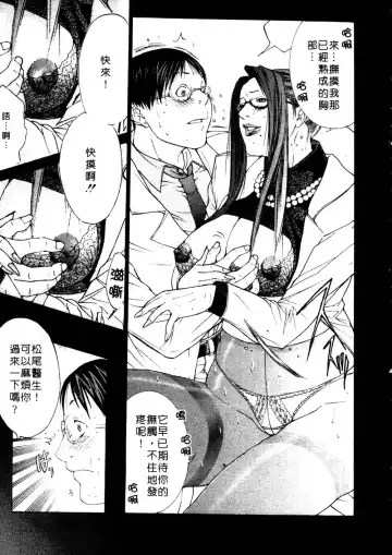 [Miyazaki Maya] Kanjuku Clinic | 整型女醫師 Fhentai - Page 55