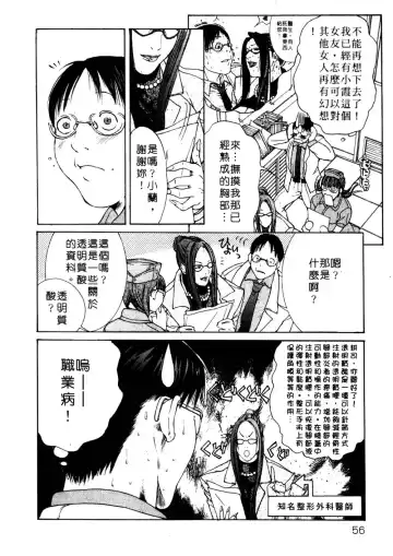 [Miyazaki Maya] Kanjuku Clinic | 整型女醫師 Fhentai - Page 56