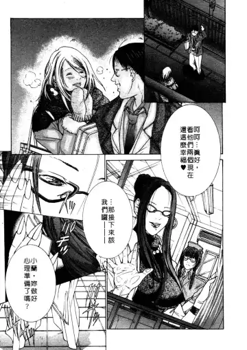[Miyazaki Maya] Kanjuku Clinic | 整型女醫師 Fhentai - Page 59
