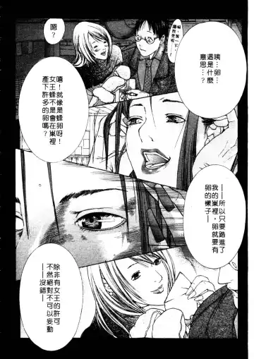 [Miyazaki Maya] Kanjuku Clinic | 整型女醫師 Fhentai - Page 68