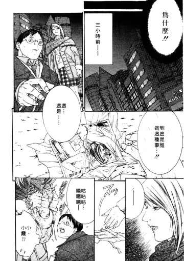 [Miyazaki Maya] Kanjuku Clinic | 整型女醫師 Fhentai - Page 74